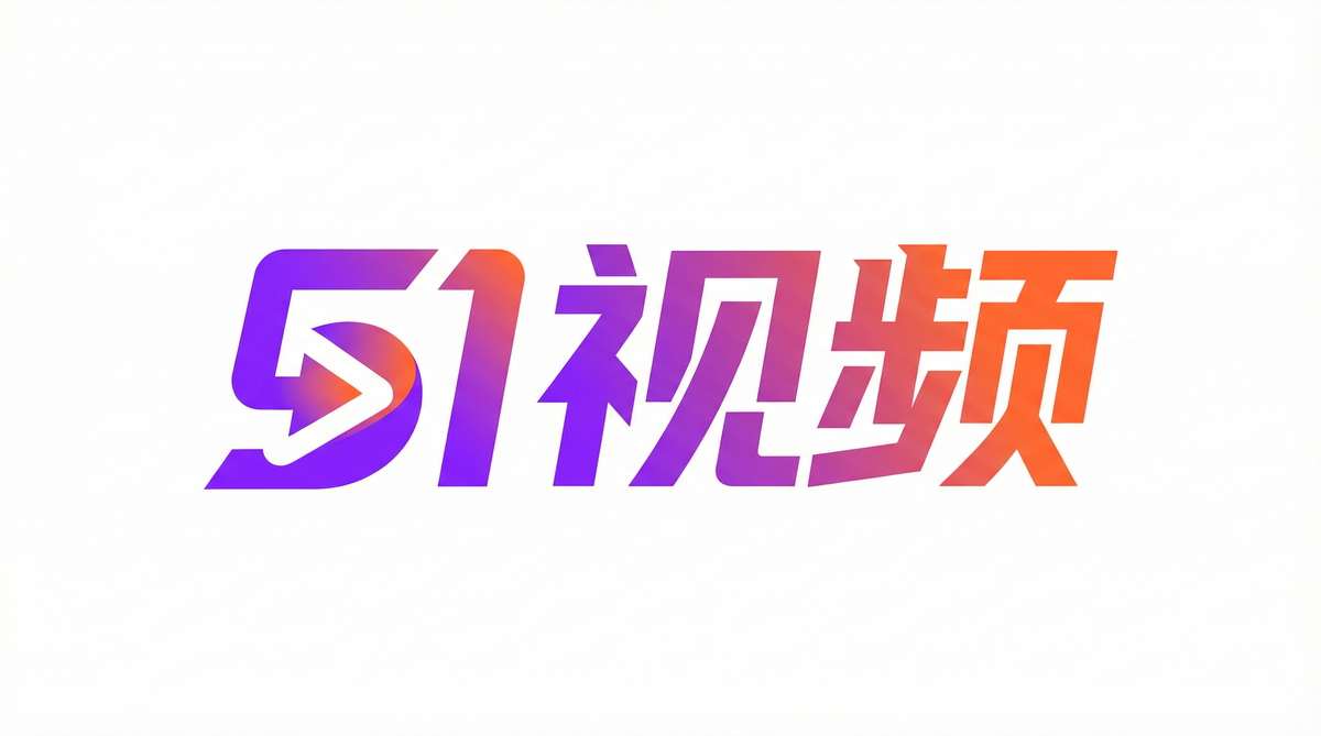 51视频